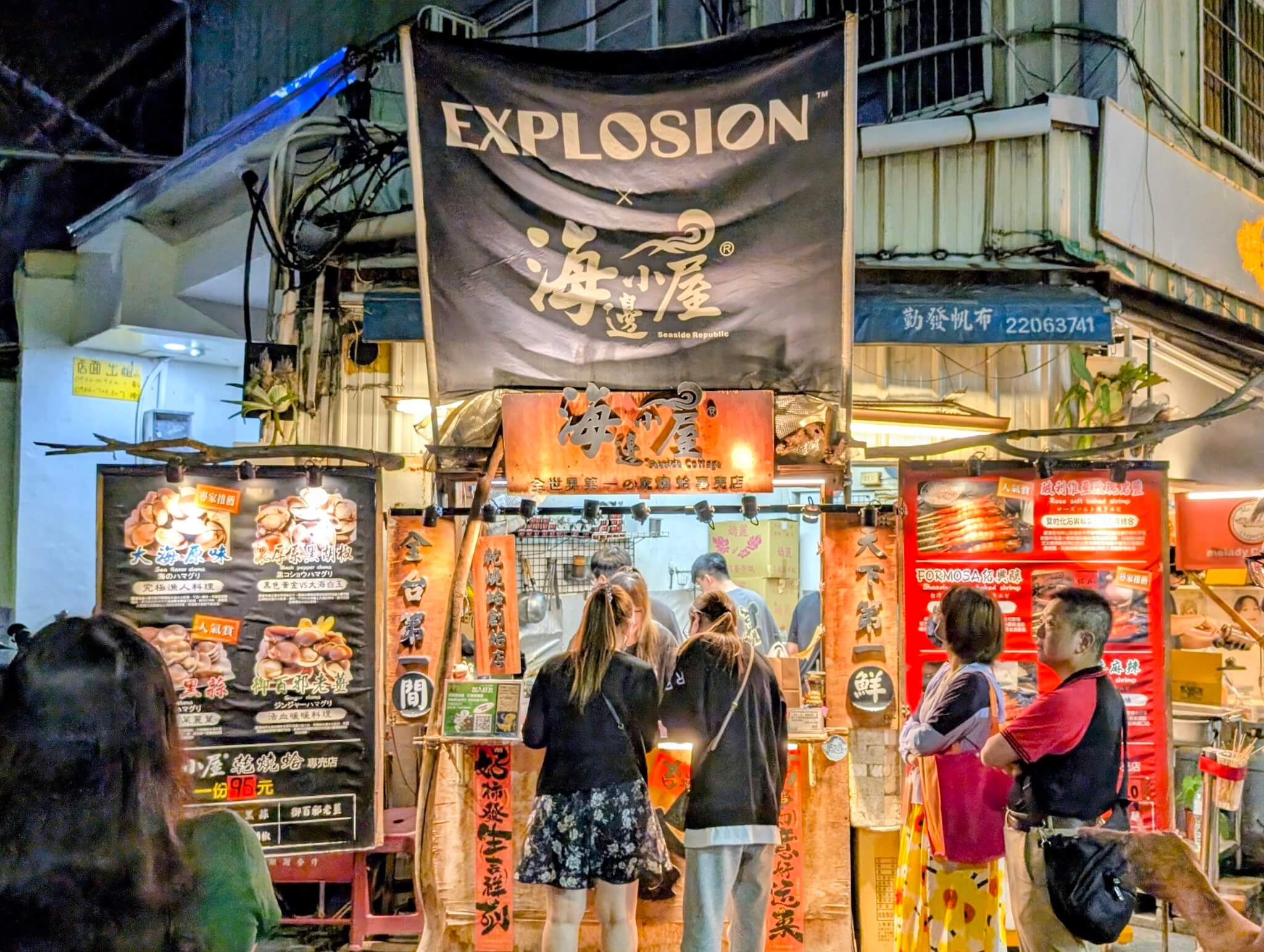 海邊小屋的乾燒蛤超級好吃