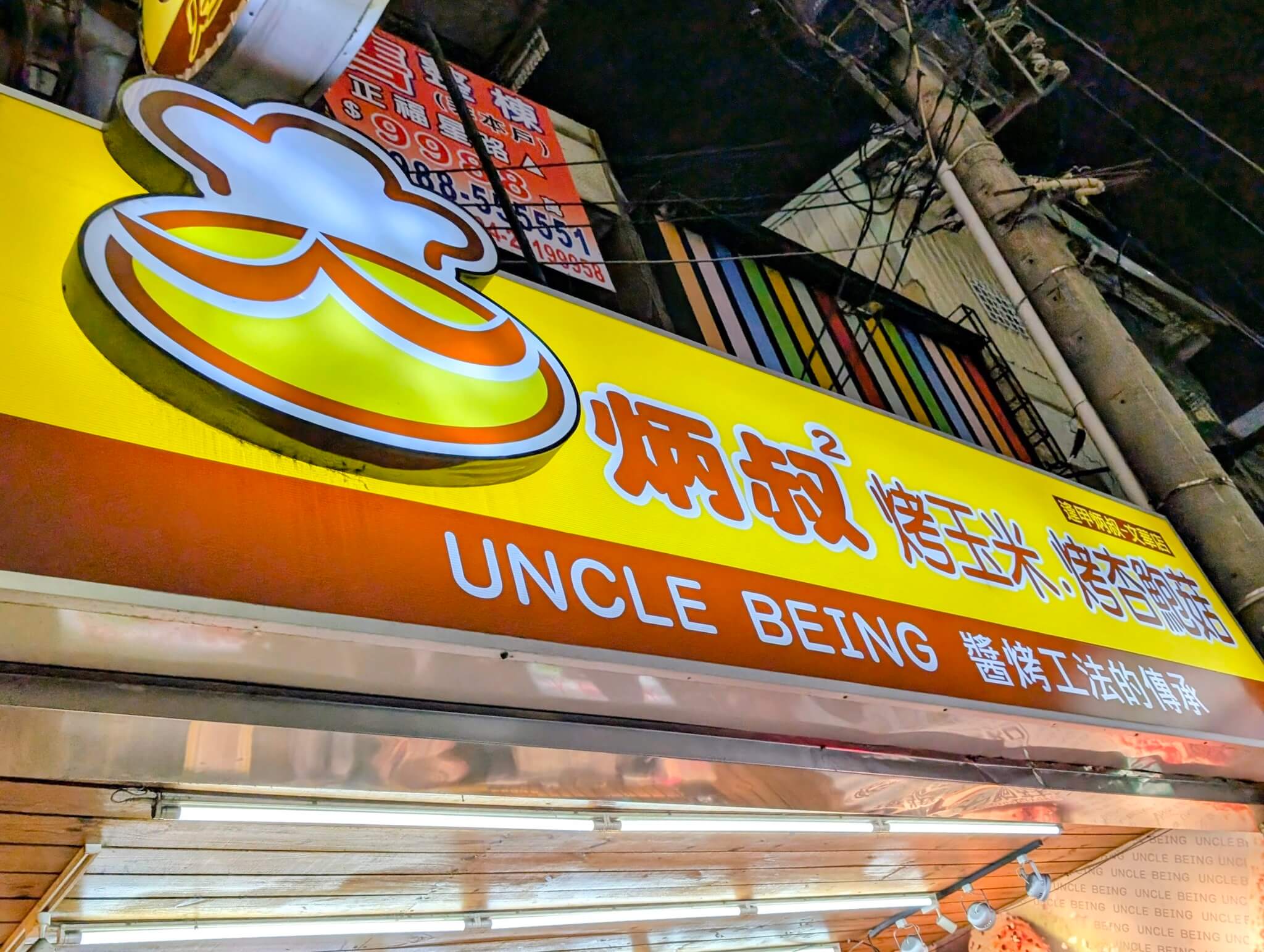 秤重計價的炳叔烤玉米