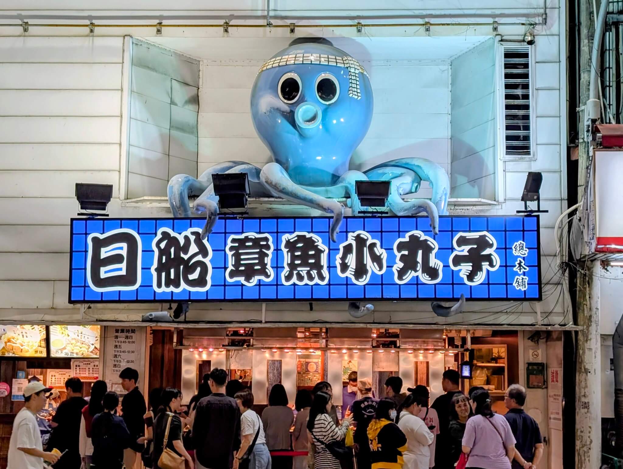 台灣章魚燒始祖：日船章魚小丸子