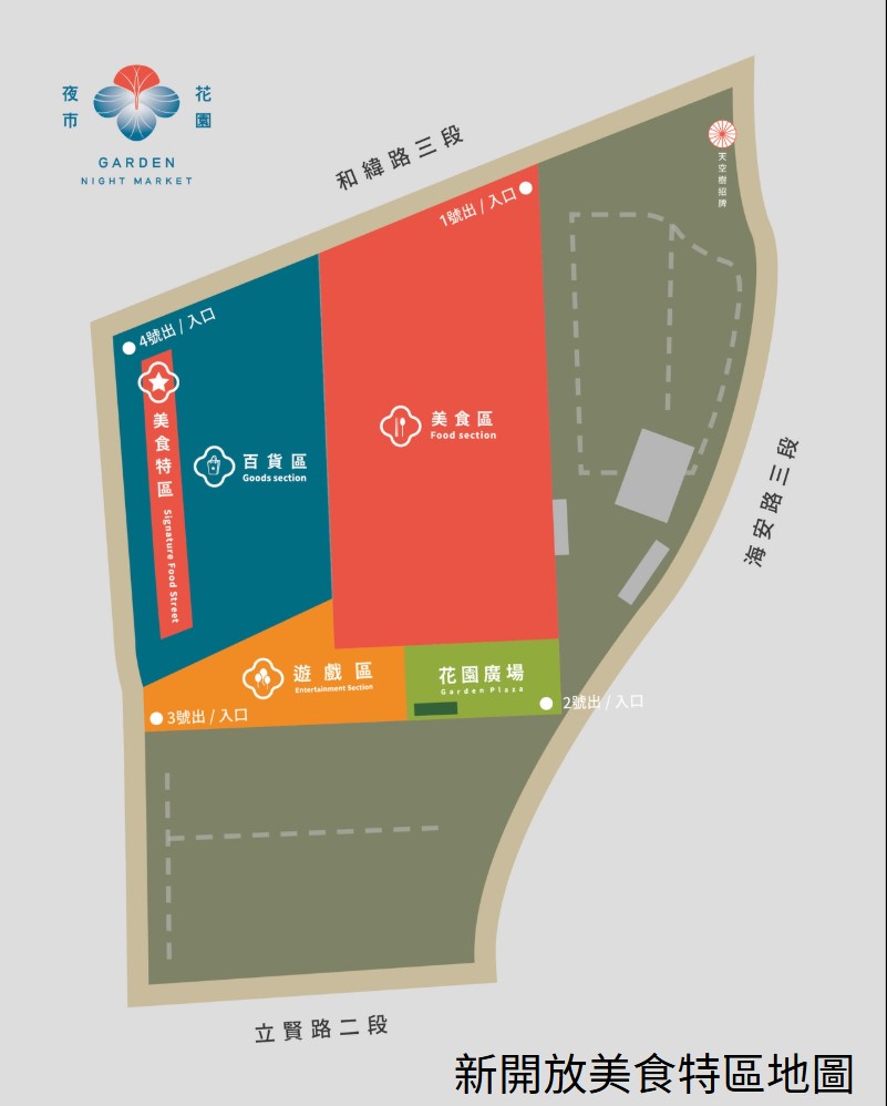 台南花園夜市平面圖