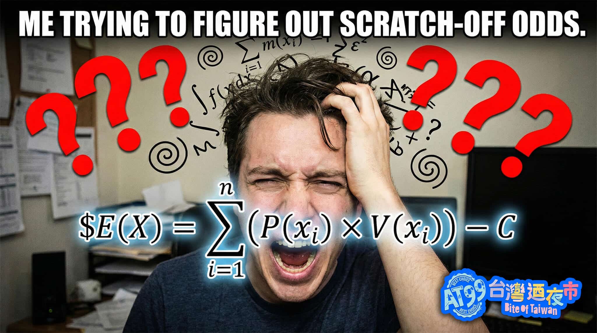 刮刮樂期望值數學公式